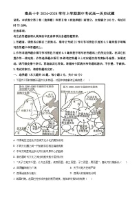 江西省南昌市第十中学2024-2025学年高一上学期期中考试历史试卷（原卷版）-A4