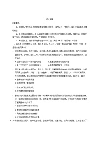 贵州省2024-2025学年高三上学期11月期中考试历史试卷（Word版附解析）