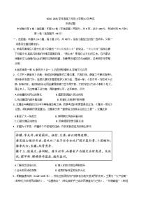 2024-2025学年度河北冀州中学高三上学期12月考试历史试题(含解析)