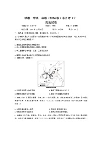 2024-2025学年度湖北省洪湖市第一中学高一上学期11月半月考（1）历史试卷