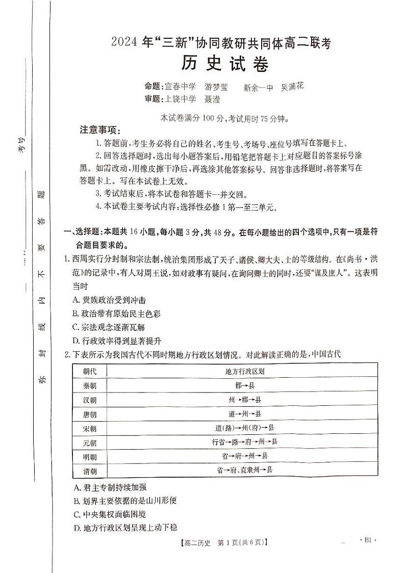 content_1733976925027第1页