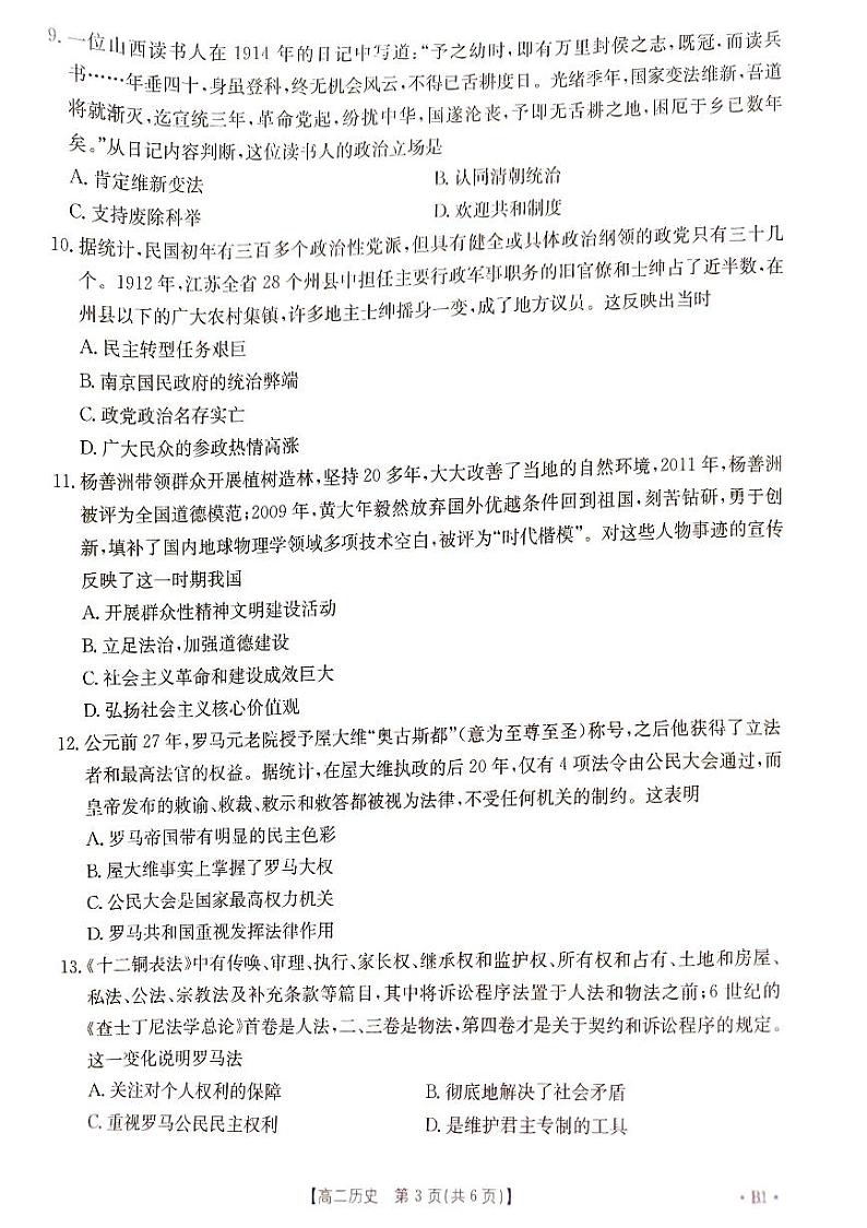 content_1733976925027第3页