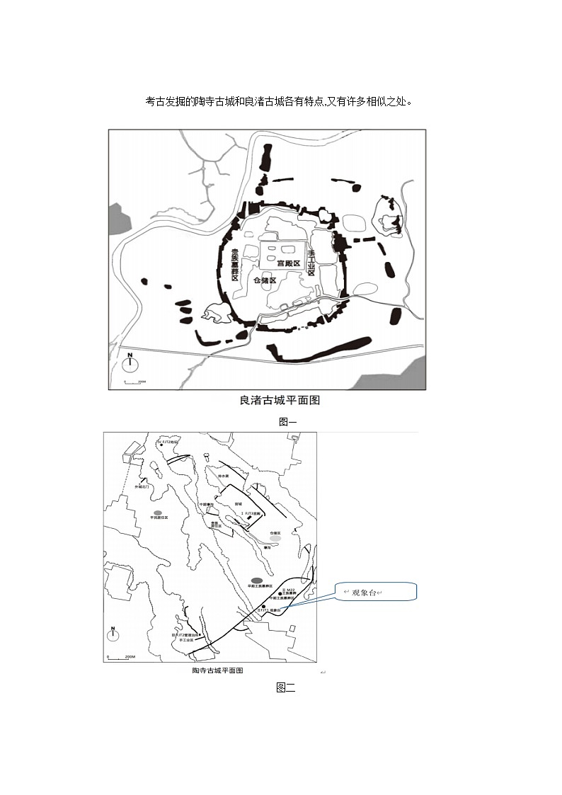2024-2025学年上海市虹口区高三上学期高考一模历史试卷含答案第2页