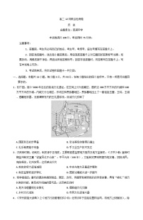 2024-2025学年度广西壮族自治区部分名校高二上学期12月联合检测历史试题(含解析)