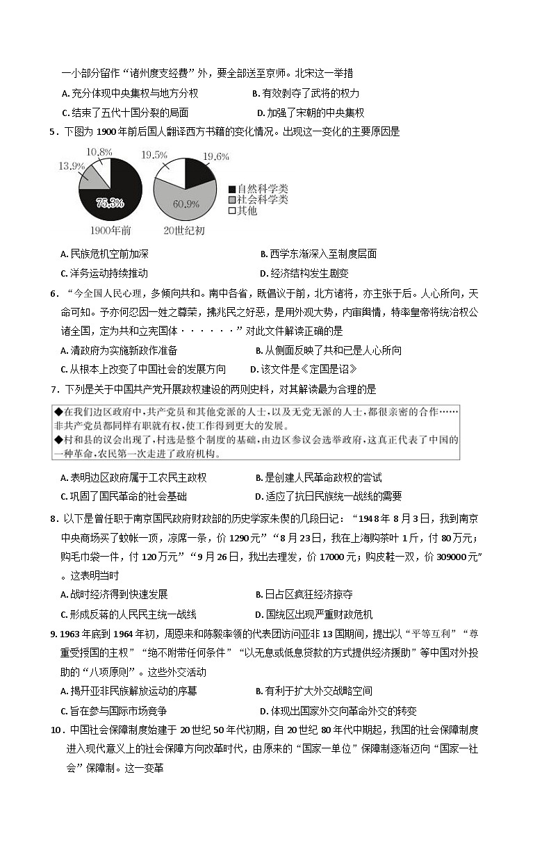 2024-2025学年度广西壮族自治区部分名校高二上学期12月联合检测历史试题(含解析)第2页