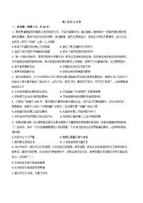 2024-2025学年度吉林省通化市梅河口市第五中学高二上学期12月月考历史试题