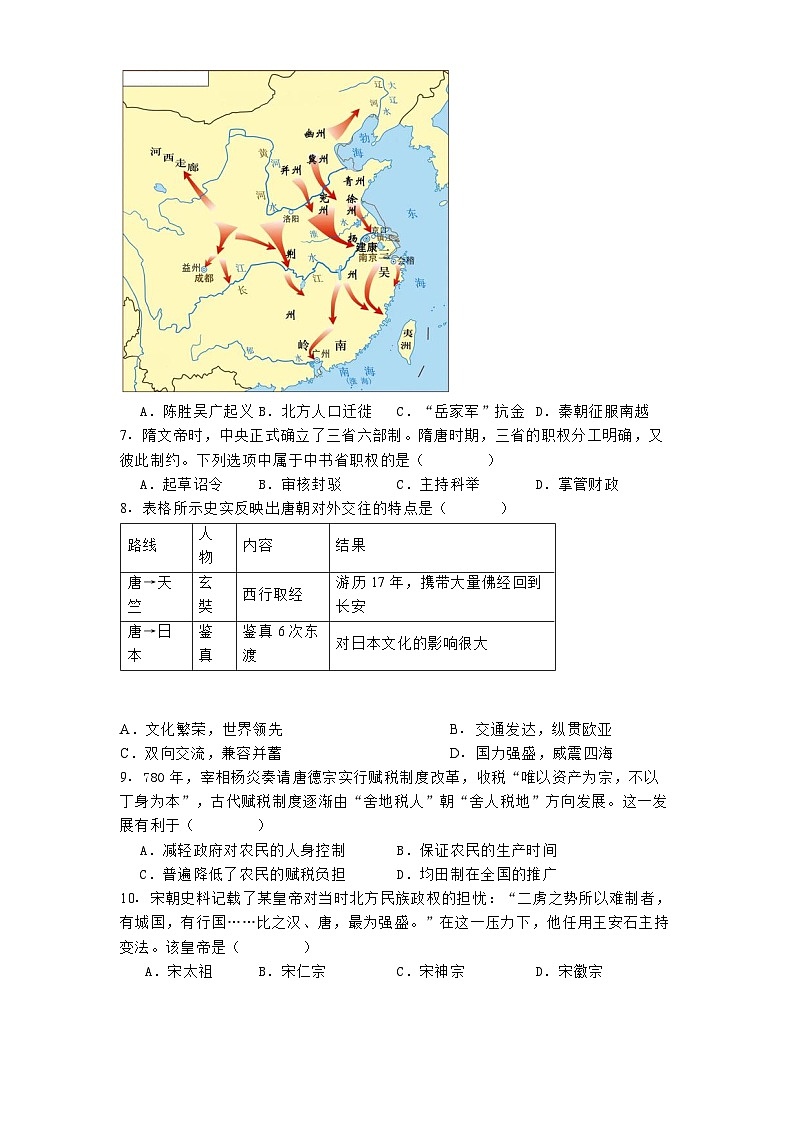 2024-2025学年度浙江省丽水市五校高中发展共同体高一上学期期中考试历史试题第2页