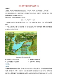 重庆市2024届高三历史上学期适应性月考二试题含解析