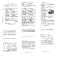 河北省邯郸市部分学校2025届高三上学期第一次大联考模拟预测历史试卷（PDF版附解析）