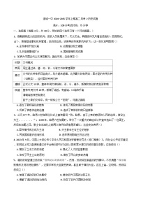 2024-2025学年度福建省连城县第一中学高二上学期月考（2）历史试题