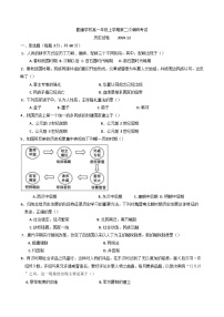 广东省普宁市勤建学校2024-2025学年高一上学期第二次调研考试历史试题