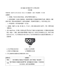 2024-2025学年度河北省部分重点中学高三上学期12月联考历史试题(含解析)