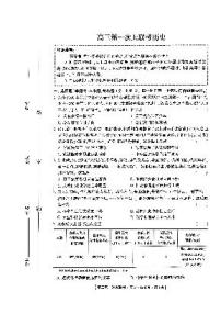 河北省邯郸市部分学校2025届高三上学期高考第一次大联考模拟预测试题 历史 PDF版含解析