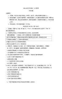 2024-2025学年度山东省济宁市微山县高二上学期12月联考历史试题(含解析)