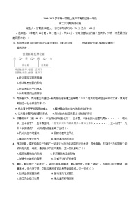 2024-2025学年度江西省上犹中学南校区高一上学期第二次月考历史试题(含解析)