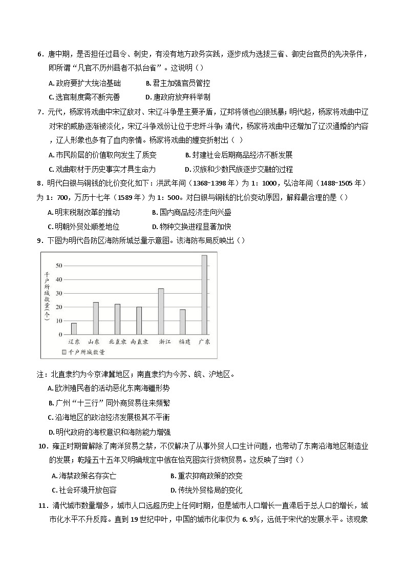 2024-2025学年度江西省上犹中学南校区高一上学期第二次月考历史试题(含解析)第2页