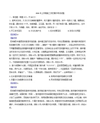 2024-2025学年度湖南省汨罗市第一中学高三上学期期中考试历史试题(解析版)