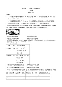 2024-2025学年度山东省淄博第一中学高二上学期12月月考历史试题