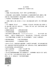 2024-2025学年度陕西省铜川市王益中学高二上学期第二次月考历史试题(含解析)