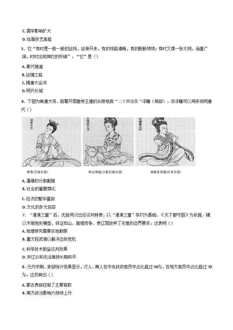 2024-2025学年度四川省宜宾天立高级中学高一上学期12月月考历史试题第2页