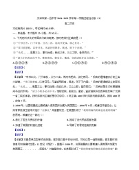 2024-2025学年度天津市第一百中学高二上学期过程性诊断（2）历史试题(解析版)