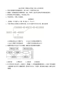 2024-2025学年度浙江省舟山中学高二上学期12月月考历史试题