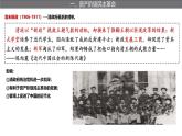 统编版中外历史纲要上第18课辛亥革命课件