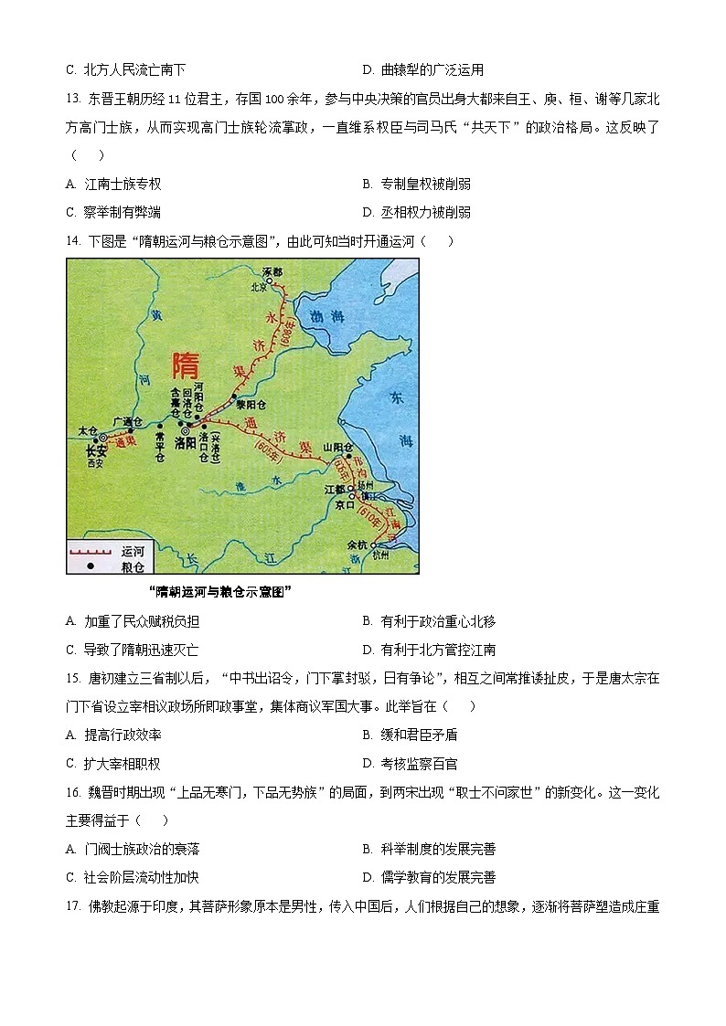 广东省惠州市博罗县2024-2025学年高一上学期期中考试历史试题无答案第3页