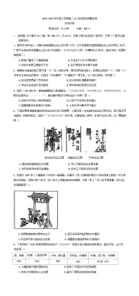 2024-2025学年度吉林省松原市前郭尔罗斯蒙古族自治县第五高级中学高二上学期12月份教学质量检测历史试卷(含解析)