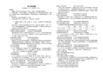 湖南省市县联考（示范性高中）2024-2025学年高二上学期12月月考历史（A卷）试题（Word版附答案）