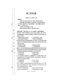 湖南省市县联考2024-2025学年高二上学期12月月考历史试题