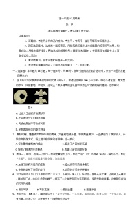 2024-2025学年度河北省唐县第一中学高一上学期12月月考历史试题