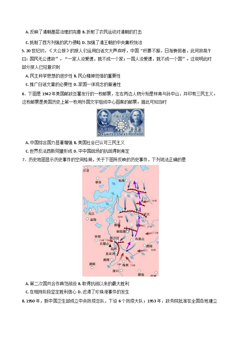 2024-2025学年度江西省萍乡实验学校高三上学期月考（五）历史试题（含解析）第2页