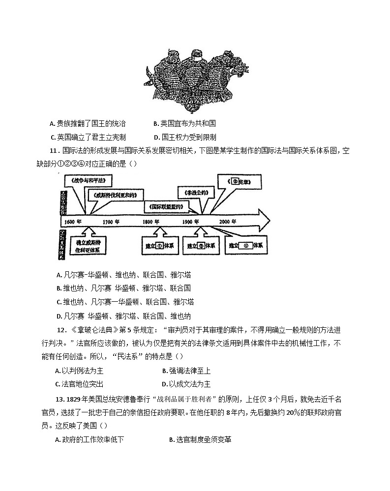 2024-2025学年度辽宁省海城市高二上学期12月月考历史试题（B卷）第3页
