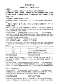 湖北省黄冈市部分普通高中2024-2025学年高二上学期12月联考历史试卷（Word版附答案）