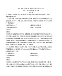 2024-2025学年度江苏省如皋市高三上学期学情调研考试(四)历史试题（解析版）