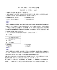 安徽省临泉田家炳实验中学2024-2025学年高一上学期12月月考历史试题(解析版)