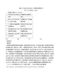 2024-2025学年度甘肃省陇西县第一中学高三上学期12月模拟检测历史试题(解析版)