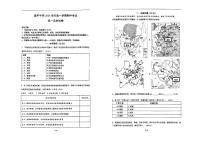 上海市建平中学2024-2025学年高一上学期11月期中考试历史试题