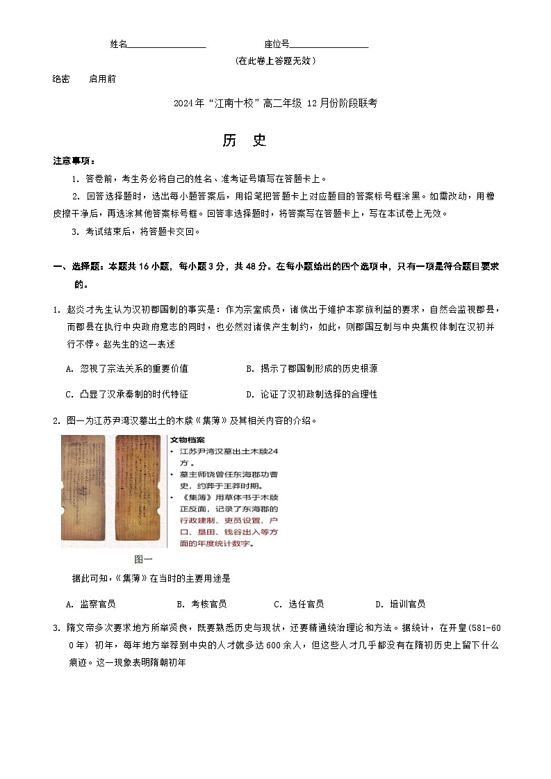 试题第1页