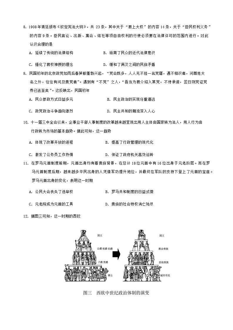 试题第3页