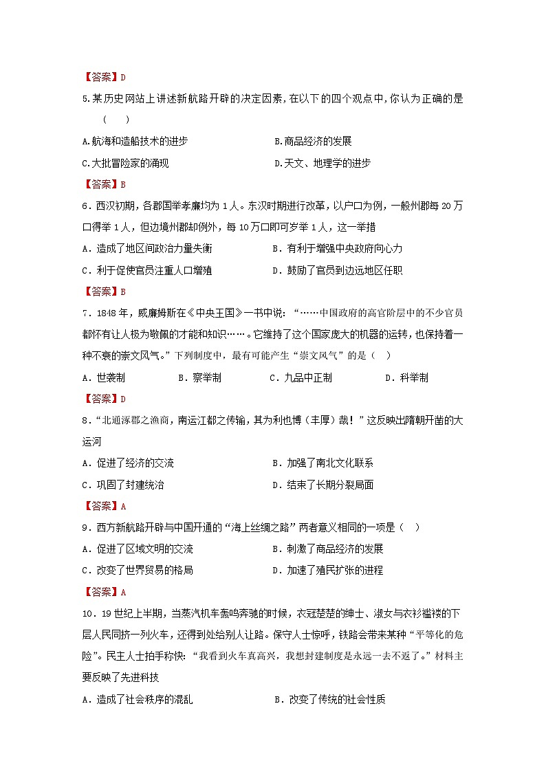 7历史第2页
