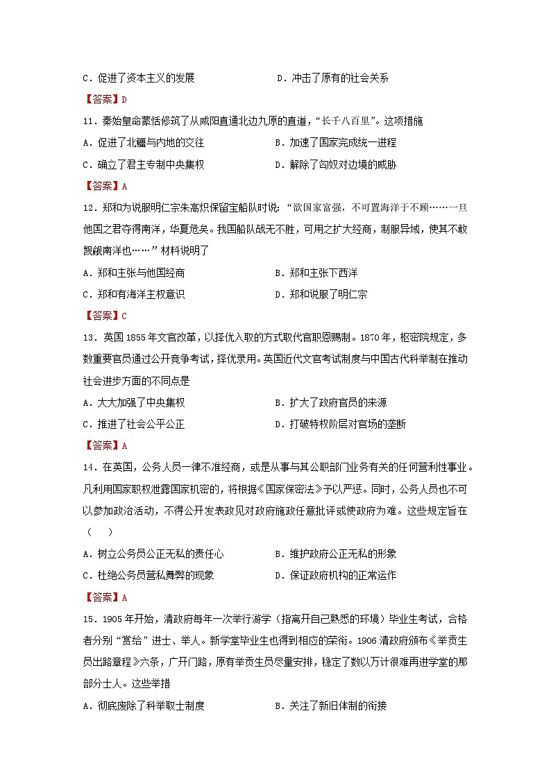 7历史第3页
