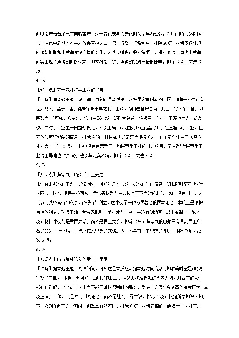 详细参考答案第2页