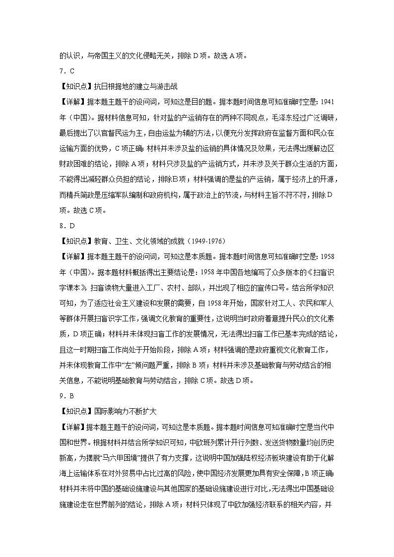 详细参考答案第3页