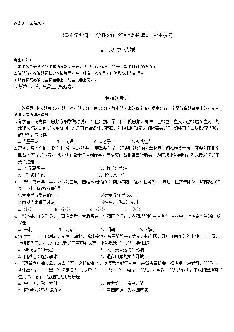 试题第1页