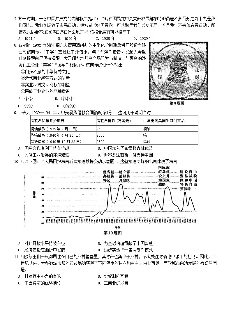 试题第2页