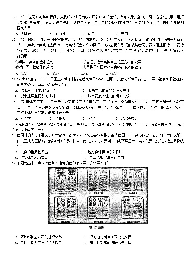 试题第3页