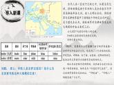 人教统编版2024高中历史选择性必修三  文化交流与传播 第6课 古代人类的迁徙和区域文化的形成课件
