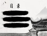 人教统编版2024高中历史选择性必修三  文化交流与传播 第7课 近代殖民活动和人口的跨地域转移课件